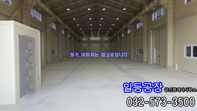 인천 원창동 창고임대 684평 마당넓음 북항창고