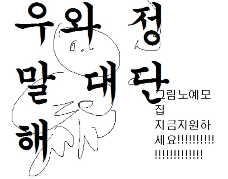 케장콘 원본 짤 모음집 10 네이버 블로그