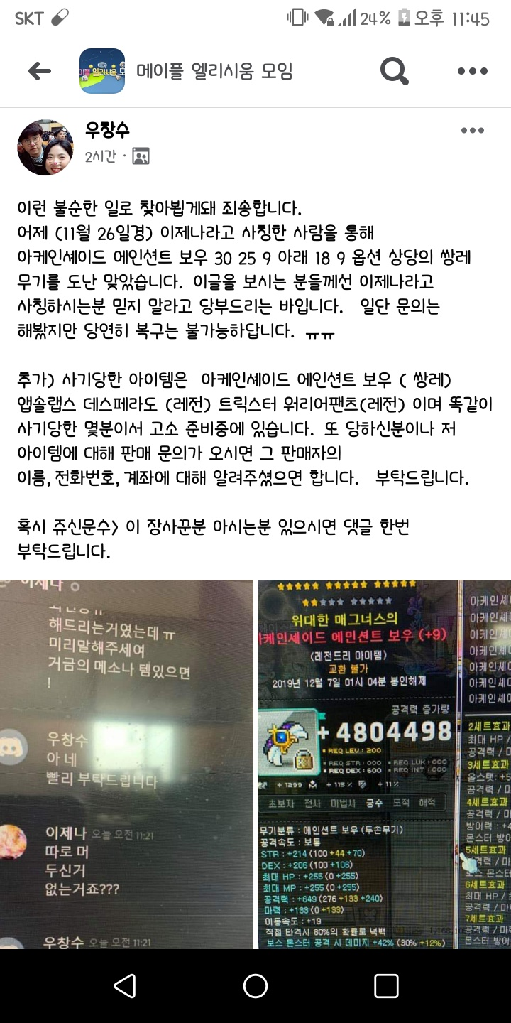 태성비가 사라지기전에 먹어야했어! / 숍숍이 키셋팅 / 메카닉 드브등판! / 메가버닝부스터 사용 / 키네로 부자되는법 / 이볼빙 코인  투척사건 / 우르스는 날먹이 짱이지 / 기타. : 네이버 블로그
