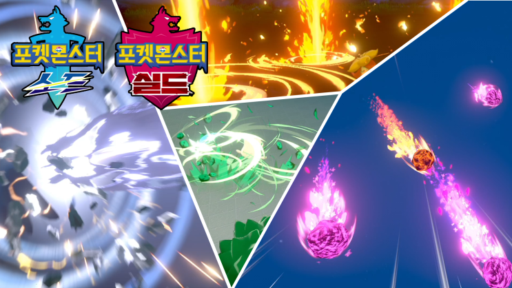  포켓몬스터 소드 / 실드 기술가르침 종류와 NPC 위치