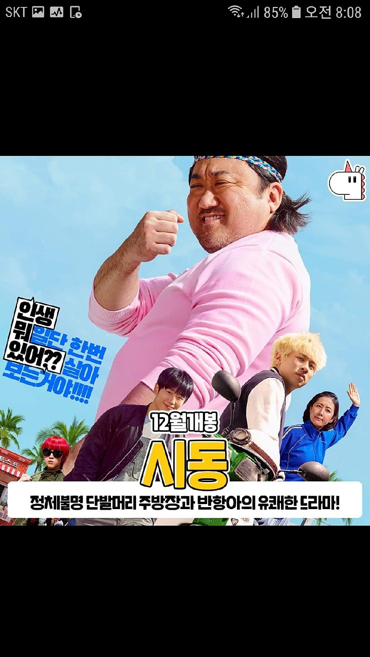  2019년 12월 개봉작을 알아봅니다.