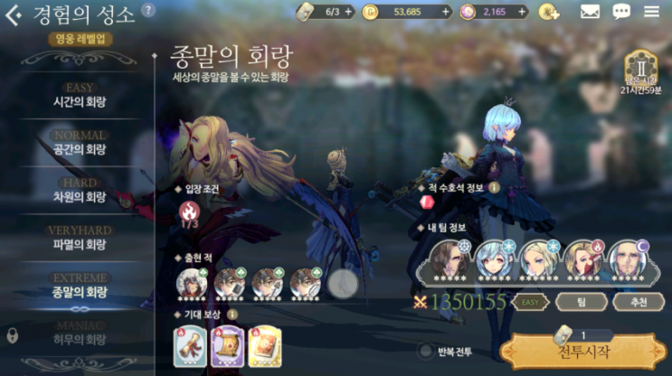 엑소스 히어로즈 수속성을 먼저 키워야 하는 이유 엑소스 히어로즈 수속성을 먼저 키워야 하는 이유