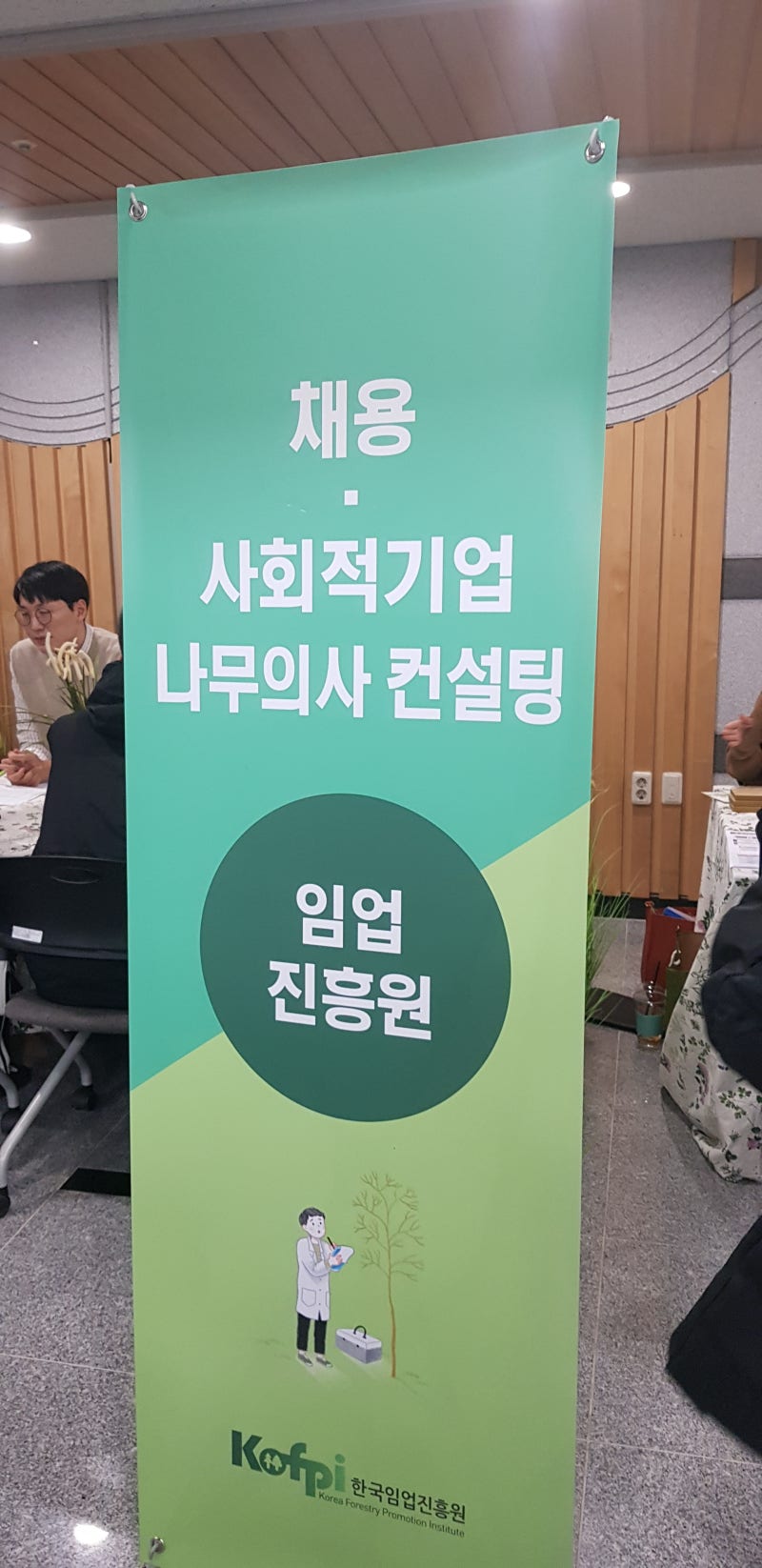 청문청답 - 산림일자리 정책 및 방향 : 네이버 블로그 청문청답 - 산림일자리 정책 및 방향 : 네이버 블로그