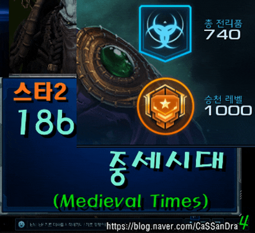  스타2 돌연변이 186주차 중세 시대 (동맹 멩스크 사령관 41개 핵 섬멸 핵미사일 투하 아몬의 낫 존버 빌드)