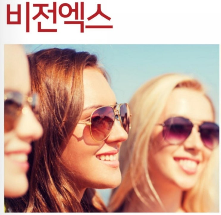  유사나 비전엑스, 눈건강 나에게 맡겨!