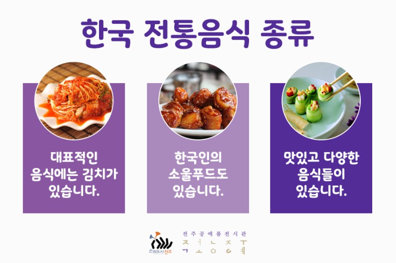 한국 전통음식 종류, 맛있는 음식들! : 네이버 블로그