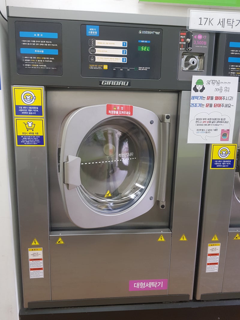 기흥 동백빨래방, 크린토피아 코인워시 백현비발디점 (24시 이용가능, 세탁소 이용가능, 주차가능) : 네이버 블로그