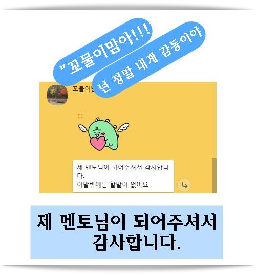  헬로우드림수시스터즈 임산부후배님 실적