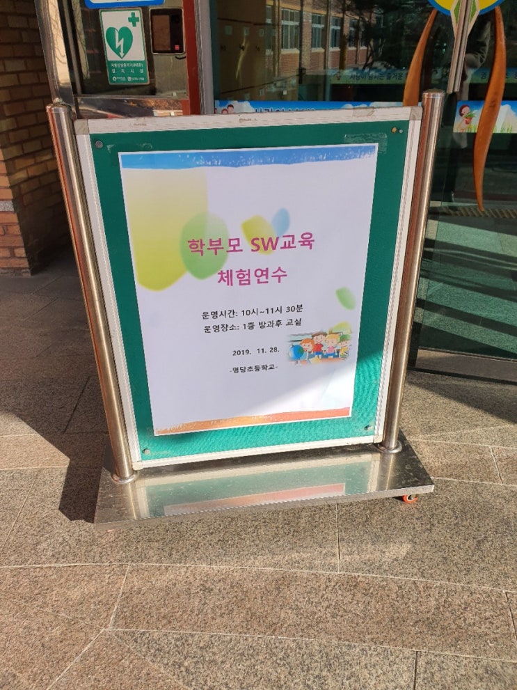  소프트웨어 지정학교에선 무슨교육을 할까?