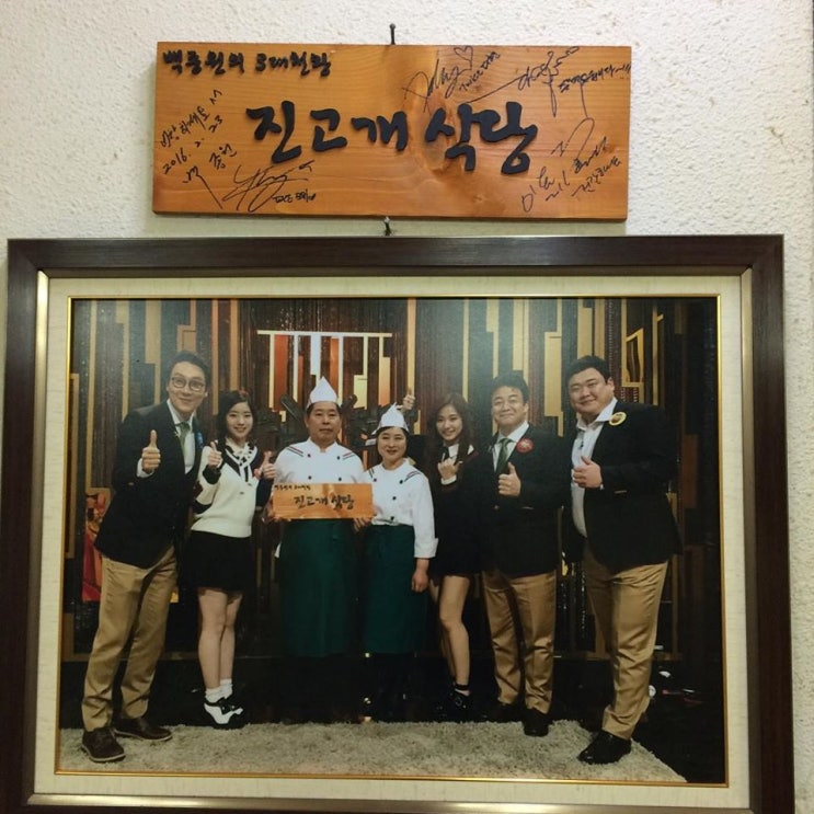 백종원의 3대천왕 냉동삼겹살 진고개식당 경방루 명문제과 / 이조갈비