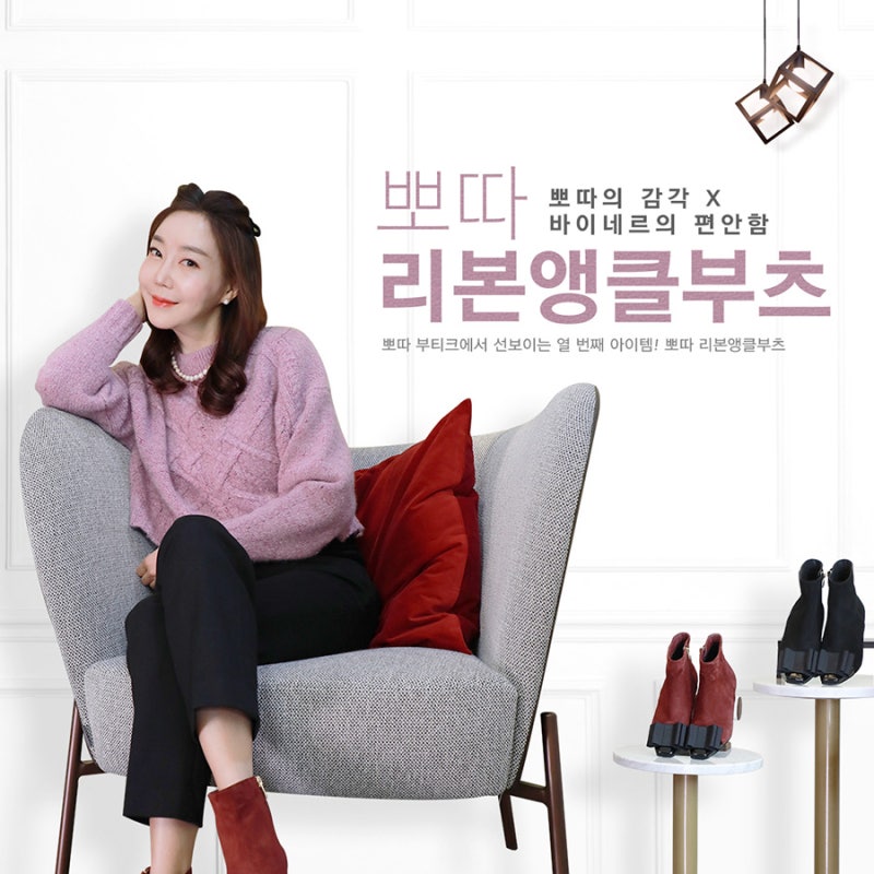 다시 돌아온 뽀따슈즈! 바이네르X뽀따 리본앵클부츠