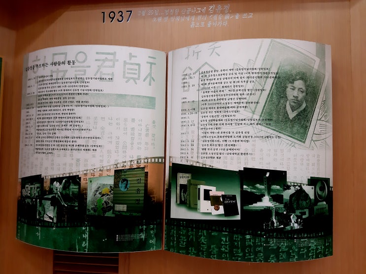 김유정 기념전시관