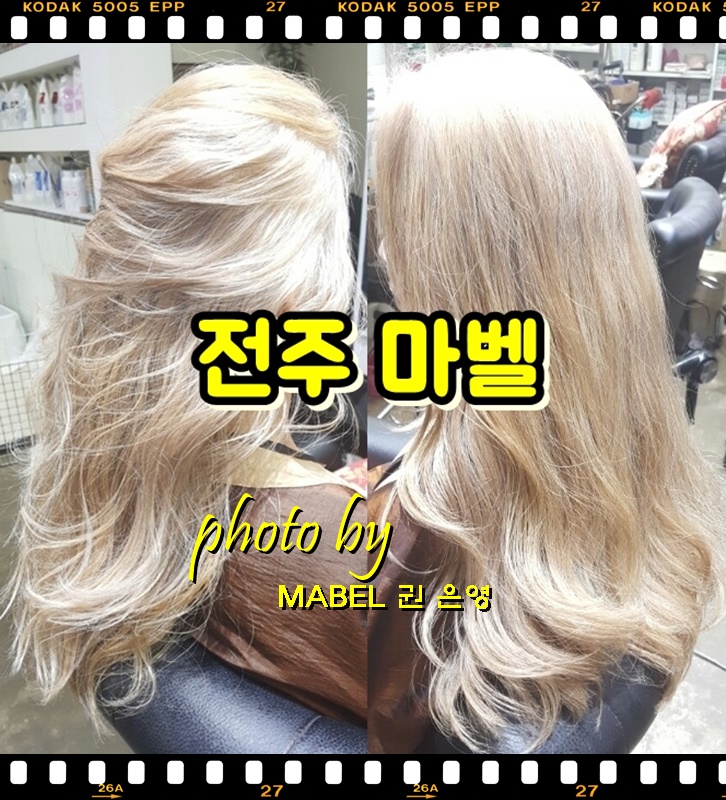  전주 탈색 잘하는곳 미용실 후기,복구탈색 뜻&방법