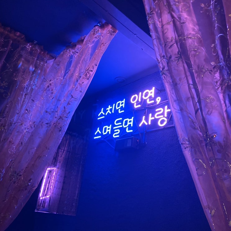  [안양/맛집] 범계 분위기좋은술집 레드코르크(와인바/감성술집/안주맛집/범계데이트/메뉴추천)