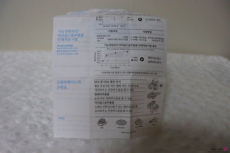 빌멜 오메가3 빌베리 루테인 복합원료로 눈의 피로를 케어 6