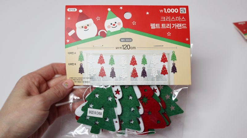 2023 다이소 크리스마스 가랜드보다 특별한건?