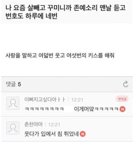 11) 웃긴짤 웃긴썰모음 100장 ㅋㅋㅋㅋ 웃긴글, 웃긴사진, 웃긴예능짤 모아왔어요 (트위터 웃긴썰, 네이트판 웃긴썰, 예능 웃긴썰 등  썰모음) : 네이버 블로그