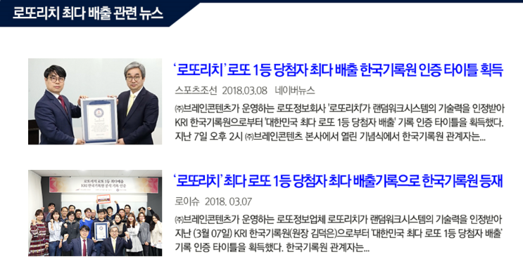  로또1등 당첨확률 높이는 법 궁금한가요? 제가 알려드립니다~!!