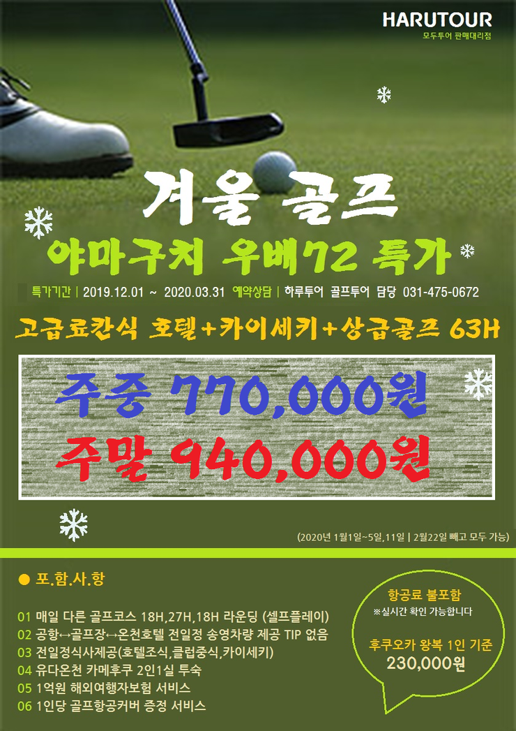  (일본큐슈골프 ㅣ야마구치우베72CC특가) #일본큐슈골프 #일본겨울골프투어 #일본우베 #일본겨울골프여행 #우베72골프장 #후쿠오카골프 #UBE72CC #일본골프 