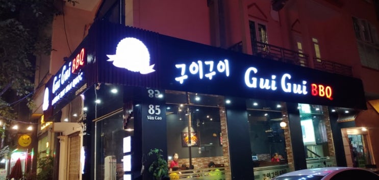 하이퐁 맛집 구이구이 gui gui bbq