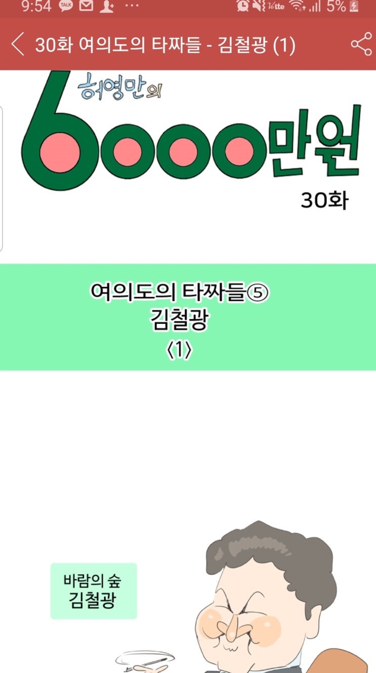  슈퍼 개미, 바람의 숲과 술 한 잔, 빠숑