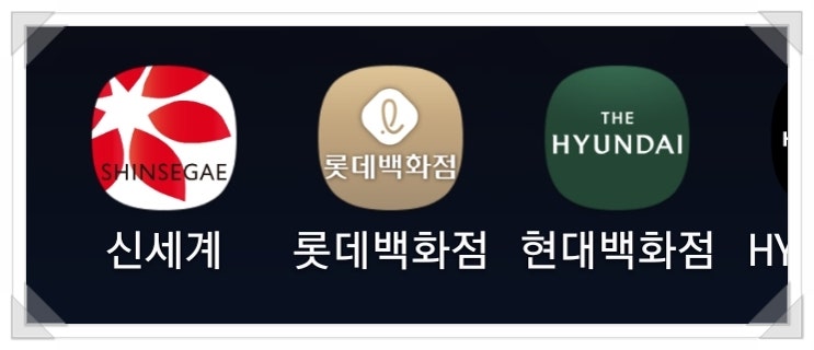  [알뜰정보] 백화점 무료주차 팁!롯데백화점, 현대백화점, 신세계백화점 무료주차하기! 주차쿠폰 2탄! 2019최신판