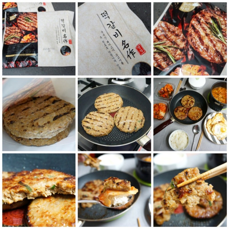 김나운 떡갈비 명작 맛있네요