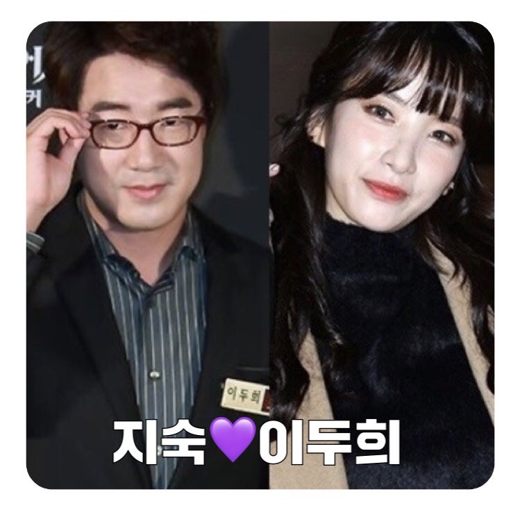 레인보우 지숙 이두희 결혼하나? + 남자친구 나이 직업 사진 짤