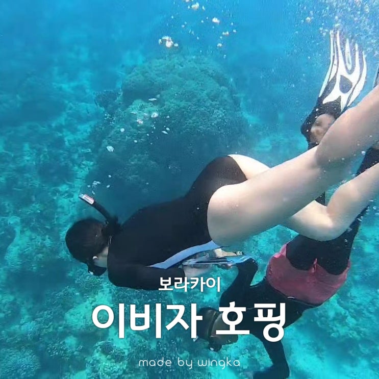  보라카이 이비자 호핑투어 클럽인가?! (역시 세이필!)
