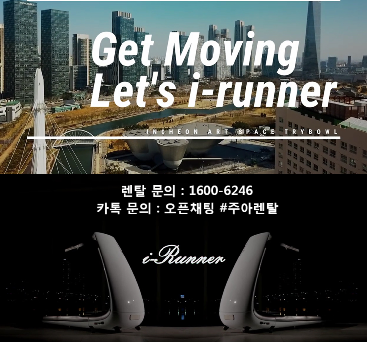  핫하다 핫해 홈쇼핑 런닝머신 렌탈 아이러너 상세정보