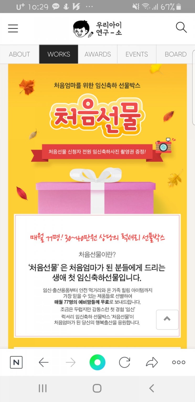  이벤트ㅡ우리아이연구소