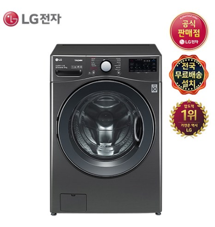  최저가 + 리뷰 확인링크  LG 트롬 NEW F21KDT 드럼세탁기   [1,462,500원 ]
