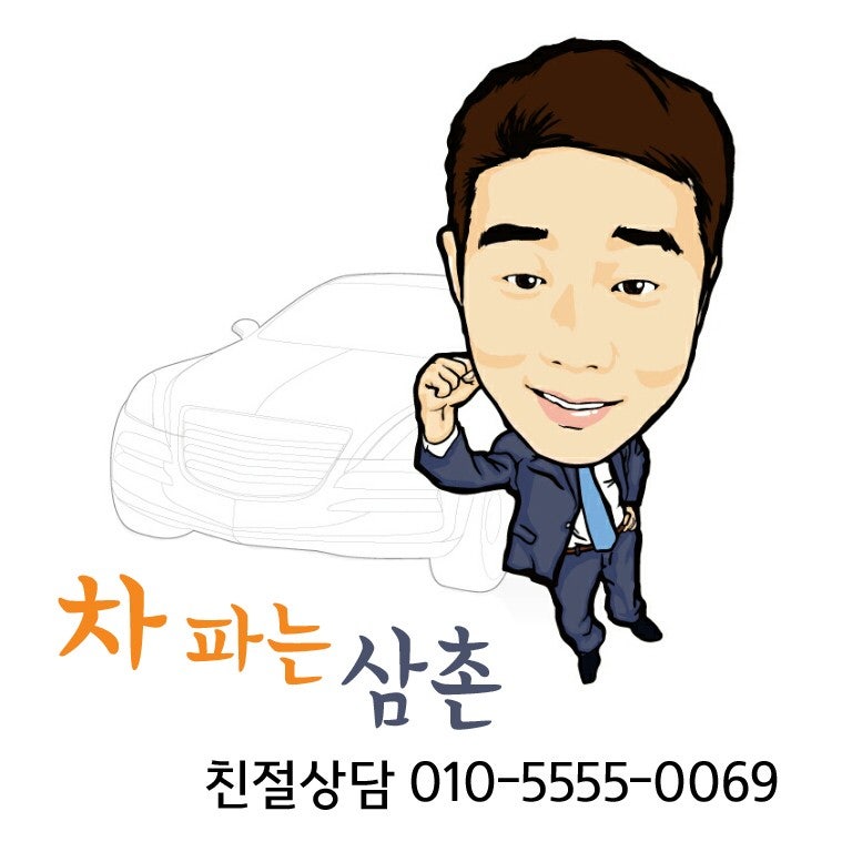 천안중고차매매단지에서 차량을 구입하고 싶다면 차파는삼촌에서에서