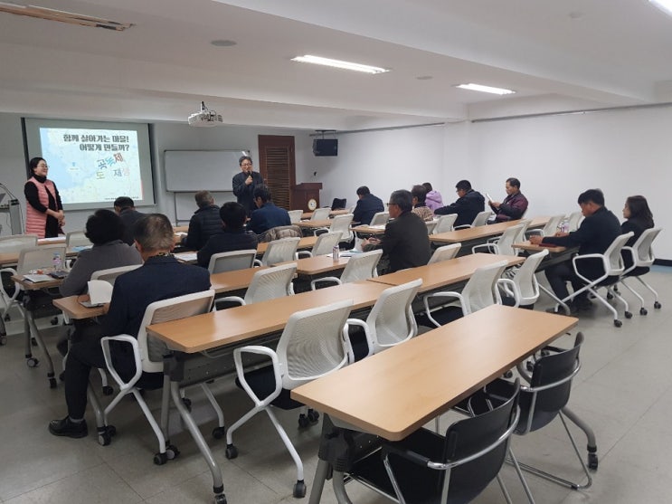  서천군 제 5기 도시재생대학 2강 수업