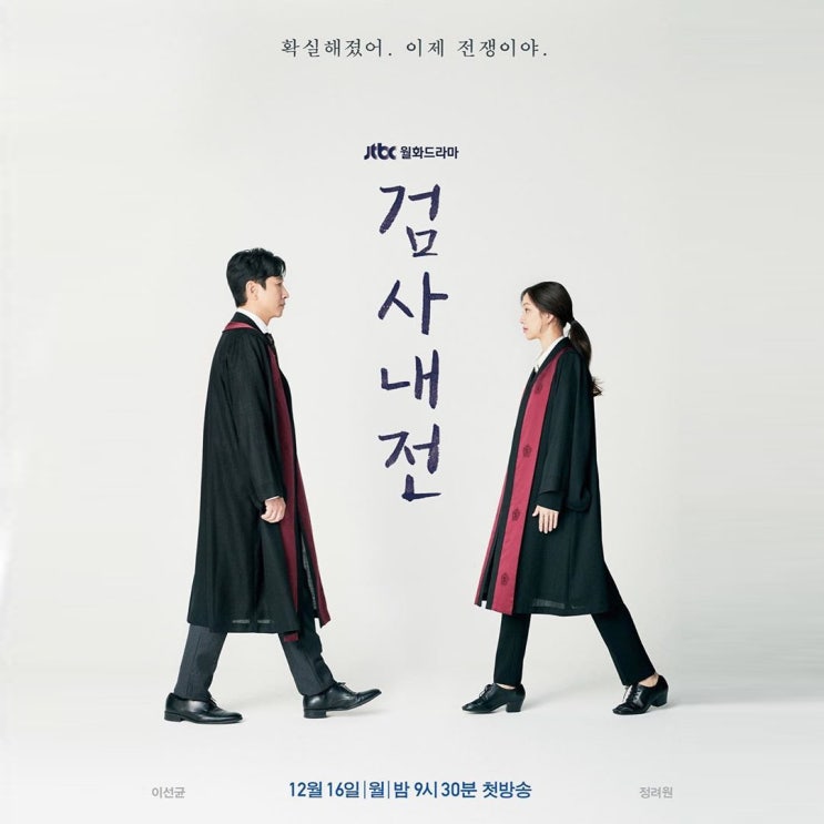 배우 정려원 드라마 '검사내전' 헤어 스타일링 배우 정려원 드라마 '검사내전' 헤어 스타일링
