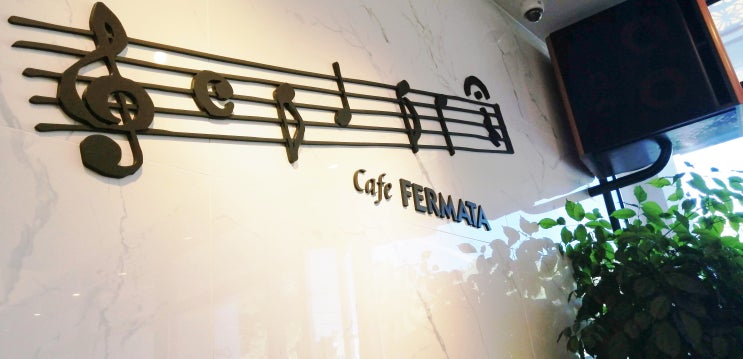 무등산 자락 광주 동구 카페 페르마타 Cafe Fermata