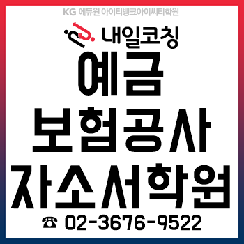 2019년 예금보험공사 제20기 동계 대학생 인턴 채용, 자소서 1일 완성! 2019년 예금보험공사 제20기 동계 대학생 인턴 채용, 자소서 1일 완성!
