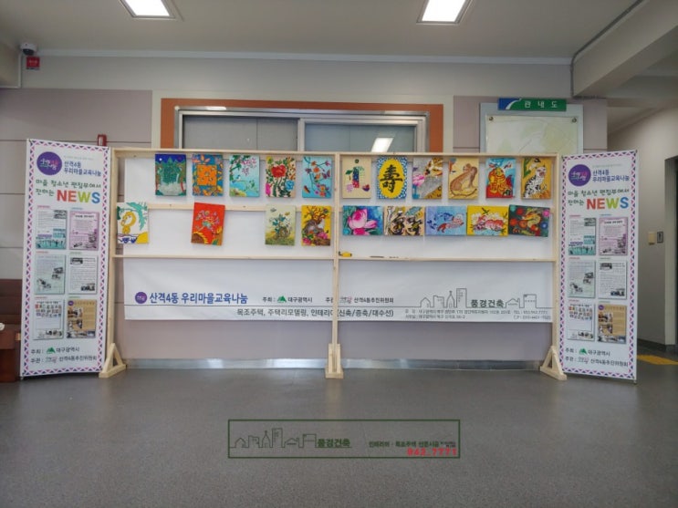  북구 산격 4동 주민자치 센터 에서......