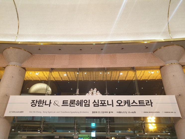  2019.11.13. 장한나-트론헤임-임동혁 공연