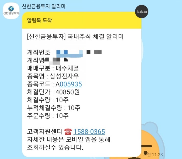  [삼성전자우] 마음이 아플때마다 매수