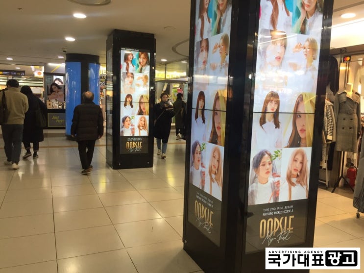  강남역옥외광고