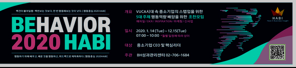  2020 HABI 컨퍼런스 3부 트렌드코리아 요약(1)(2019.11.27/삼정호텔)