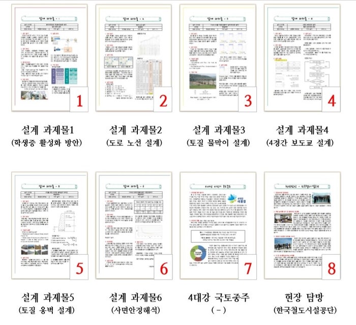 여섯번째, 토목공학과 학교과제, 동아대 토목공학과, 토목종합설계, 토목과 과제모음 : 네이버 블로그 여섯번째, 토목공학과 학교과제, 동아대 토목공학과, 토목종합설계, 토목과 과제모음 : 네이버 블로그