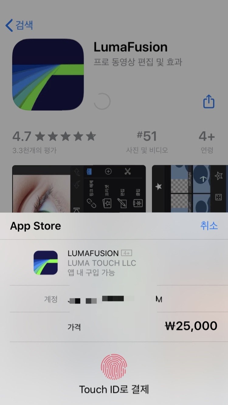 루마퓨전 할인 / Lumafusion Sale : 네이버 블로그