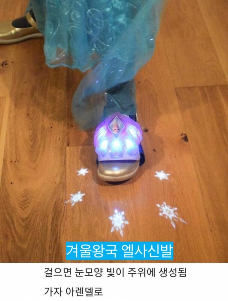  겨울왕국 엘사신발 / 엘사 아이스워커