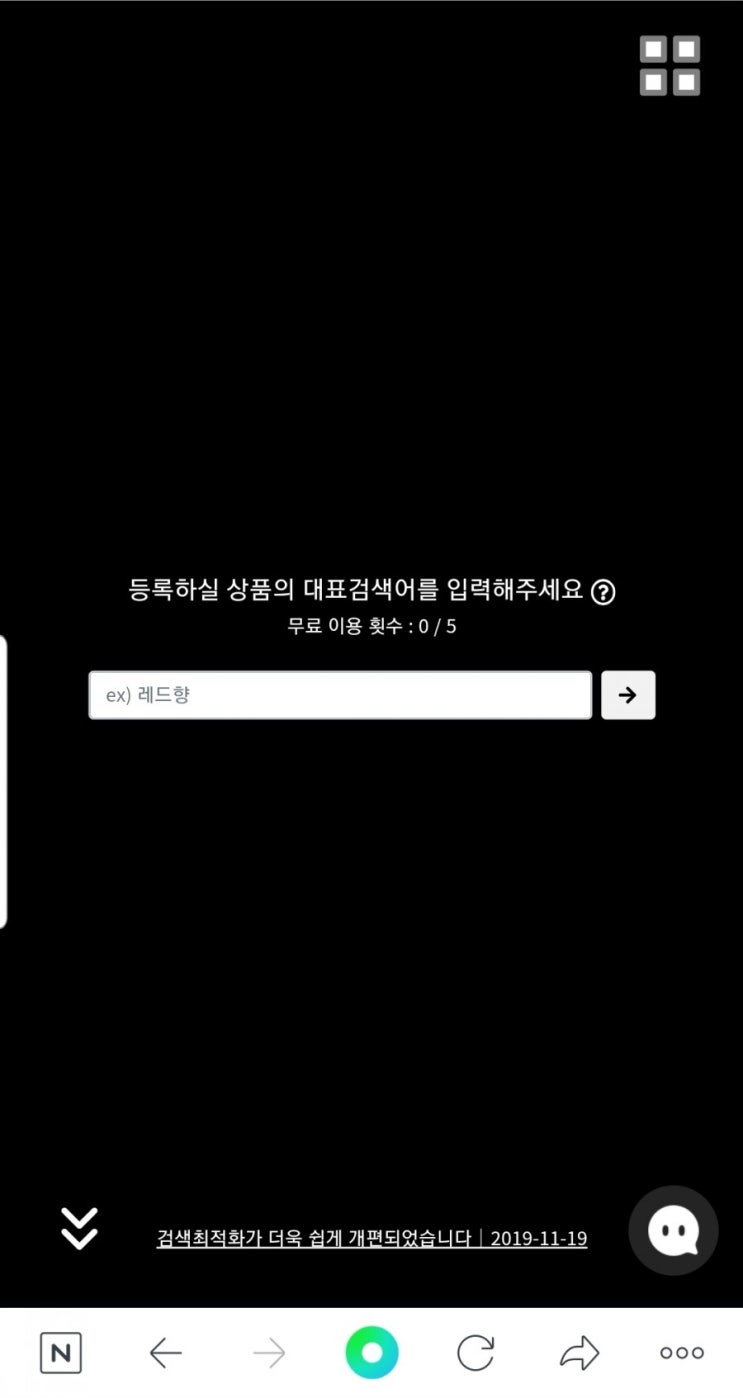  [선착순마감]스마트스토어 운영할때 꼭 필요한 사이트! 일헥타르~