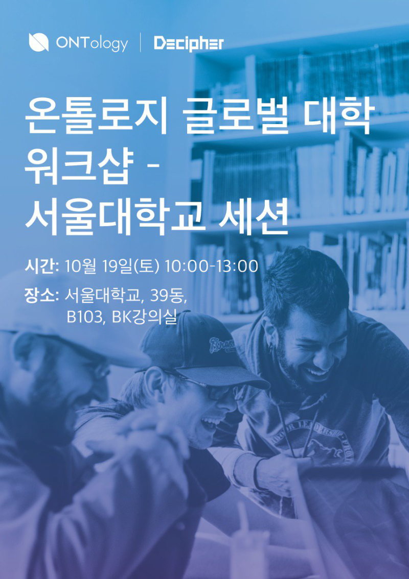온톨로지 ONT 분석, 한국시장 진출 의미 ? : 네이버 블로그