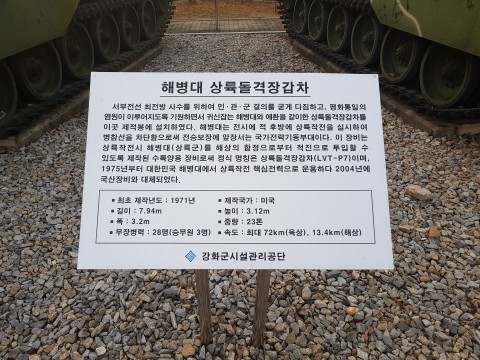  혼자서 강화도로 1박 2일 여행간 기록 - 강화평화전망대편 