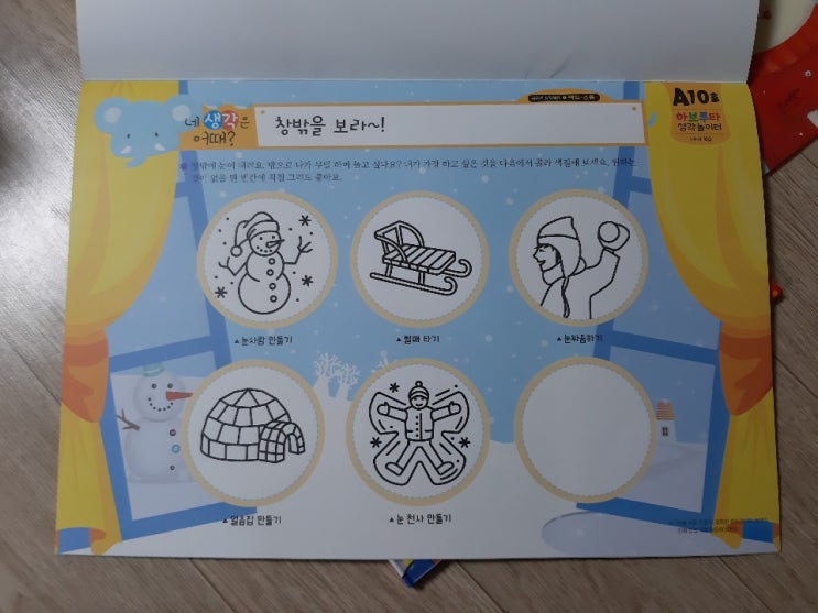  안양 6세 남자아이 한글 산본 5세 하브루타 수업 해보기!! 군포 국어 영어 수학 전문과외