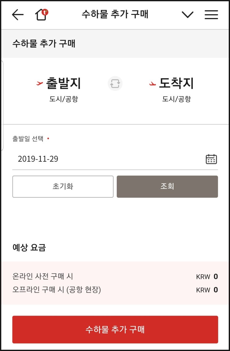 티웨이 항공 추가 수하물 구입 비용 아끼기 티웨이 항공 추가 수하물 구입 비용 아끼기